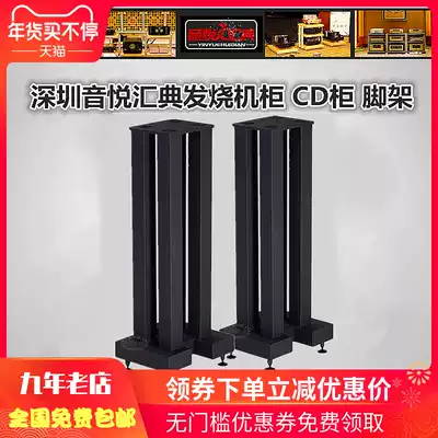 Ten-year-old store Yinyue Huidian 1823 bookshelf speaker tripod Advanced rack filling black gold sand factory direct operation