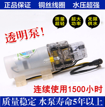 Sprayer electric agricultural medicine diaphragm pump electric high pressure water pump Water-cooled 12V water pump car wash accessories reflux