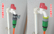 Universal basin kitchen old-fashioned faucet adapter 46 points washing machine into the university bath artifact rural