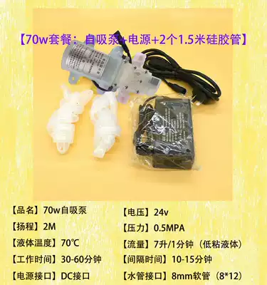 Food pump household 12v electric small water pump high pressure car washing water pump water purifier self-priming pump watering flower diaphragm pump intelligent