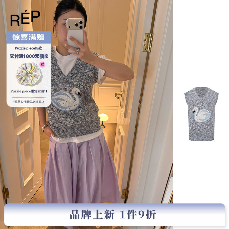 Puzzle Piece Brand Repose Swan V-Neck Knitted Silhouette Vest 26Fw Model Therepublique