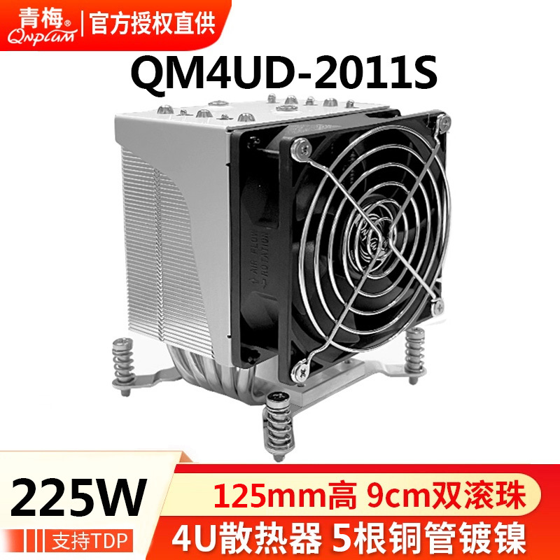 Qingmei Qm4Ud-2011S4U Server Cpu Cooler 5 Heat Pipes X79/X99 Dual-Channel 2011 Motherboard 1700