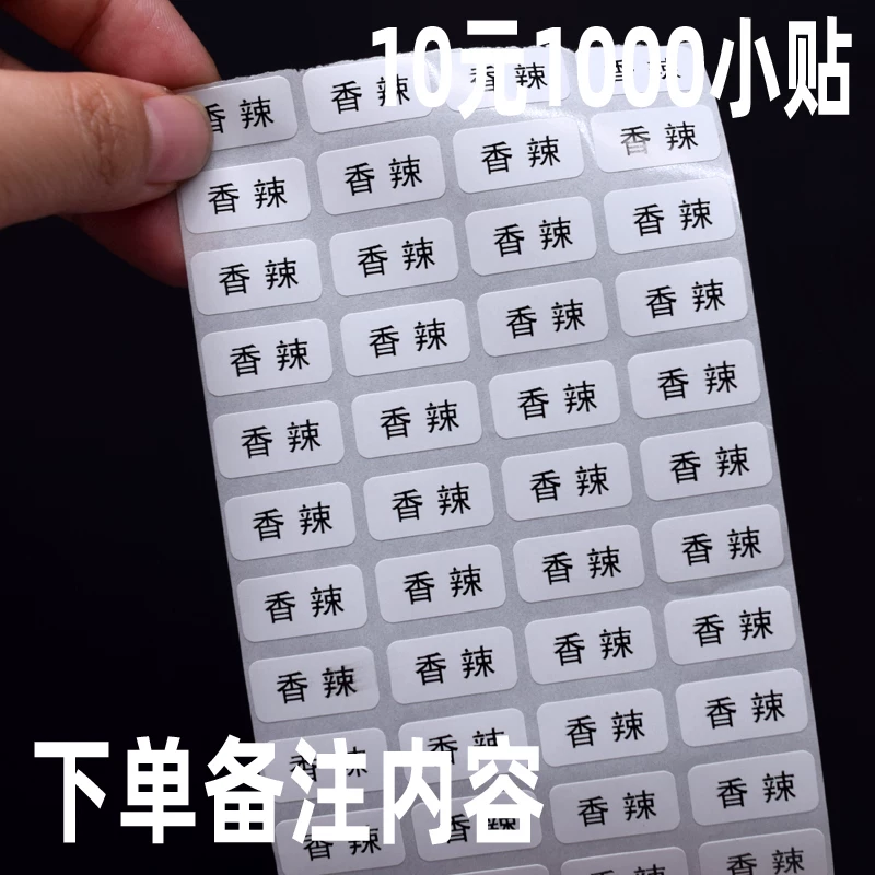 [粽子口味贴纸标签月饼分类贴食品名称标签外卖奶茶不干胶贴纸定制]