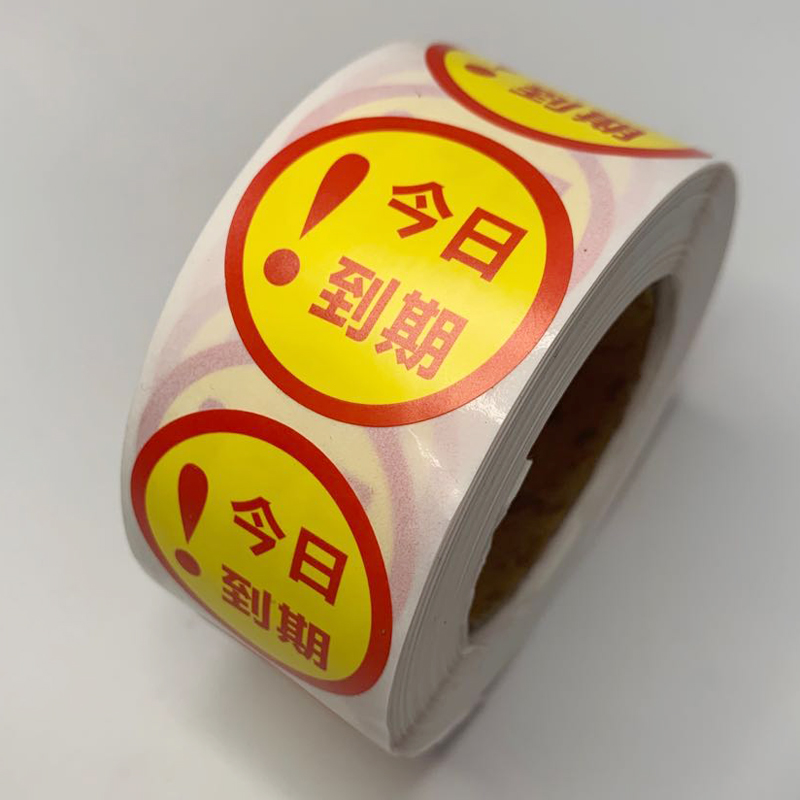 nhãn dán tuần nhãn dán dải thời gian hình vuông nhãn dán hợp lệ một tuần nhãn tuần KFC với hộp phân phối - Đến hạn hôm nay 4 tập màu vàng