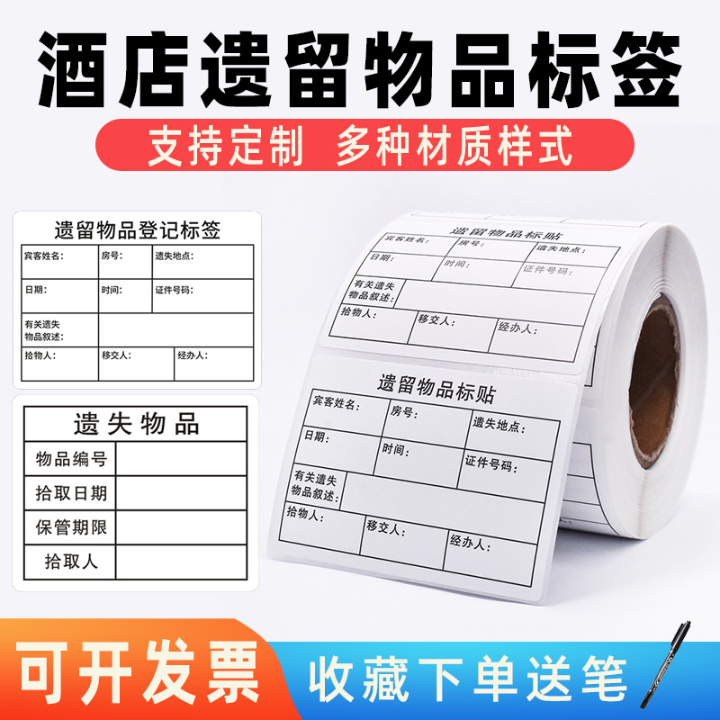 Items Left Behind Label, Hotel Management Sticker, Adhesive Storage and Delivery Guest Registration Identification, Guest Left-Behind Label, Left-Behind Sticker
