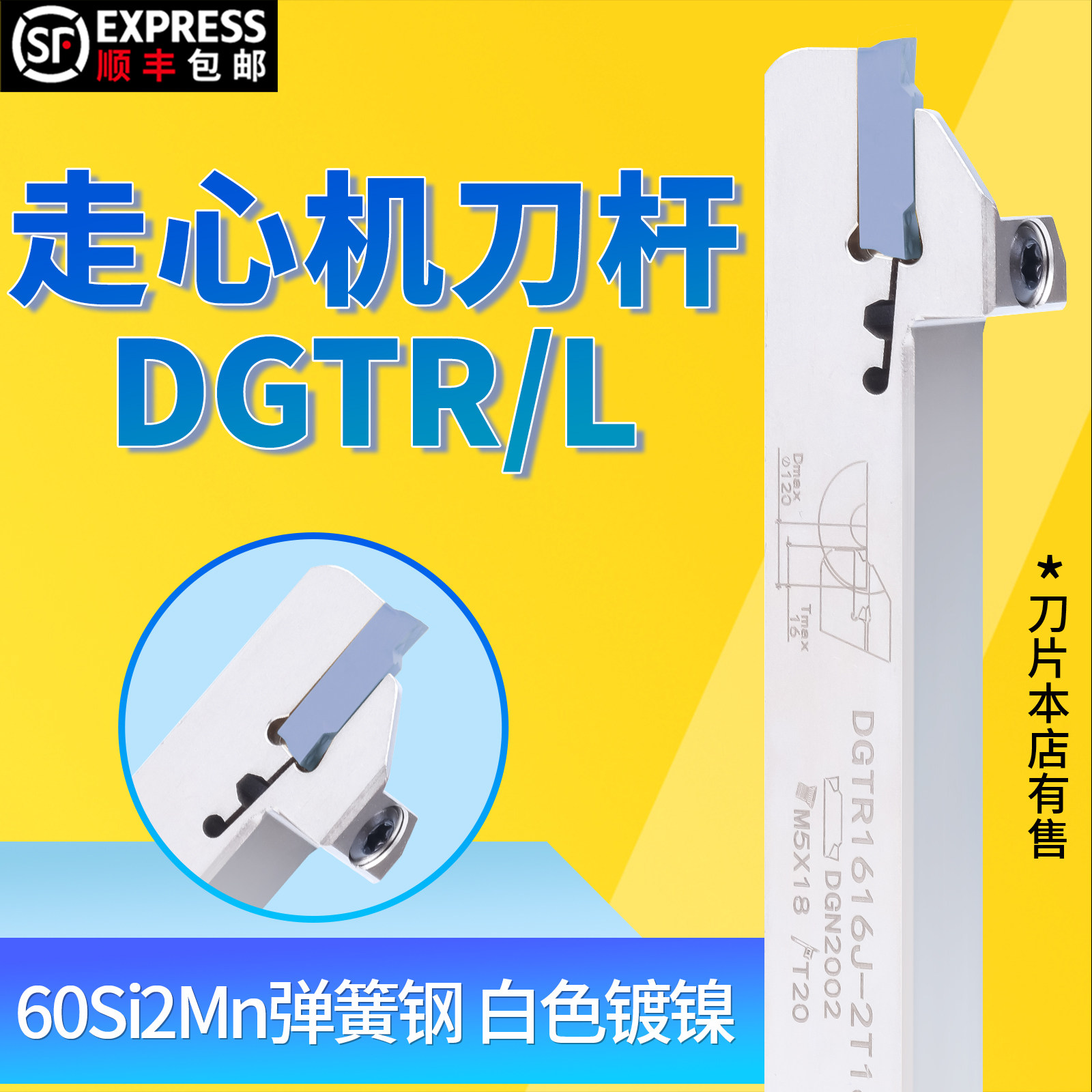 槽刀刀杆无偏头走走心机外径切槽刀杆DGTR1212J-2D24割刀