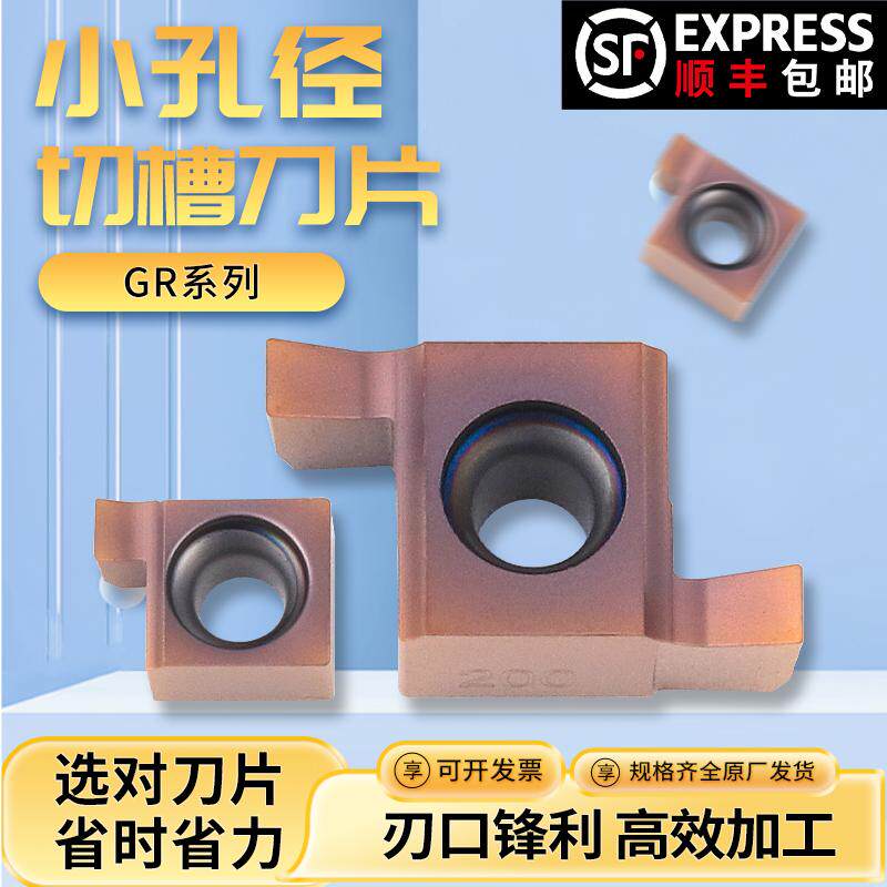 小径内孔槽刀9GR200数控浅槽刀片8GR150卡簧割槽刀粒7GR刀杆SNGR