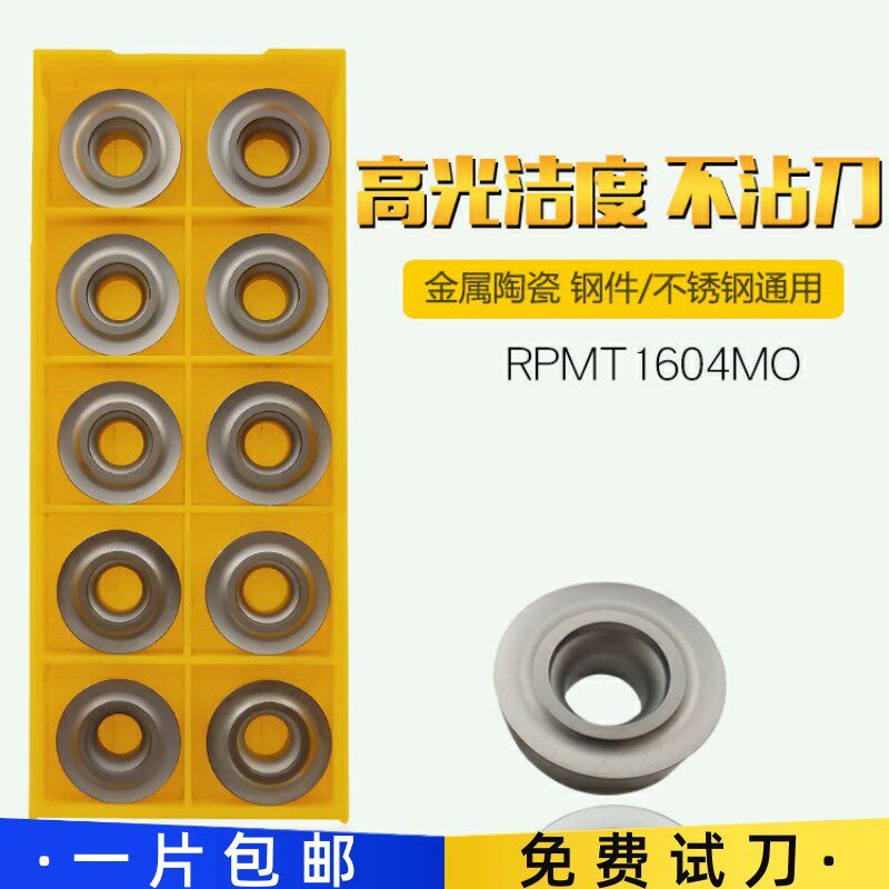 R6/R8铣刀粒金属陶瓷数控铣刀片RPMT1604/1203-MO-BB轴承钢专用
