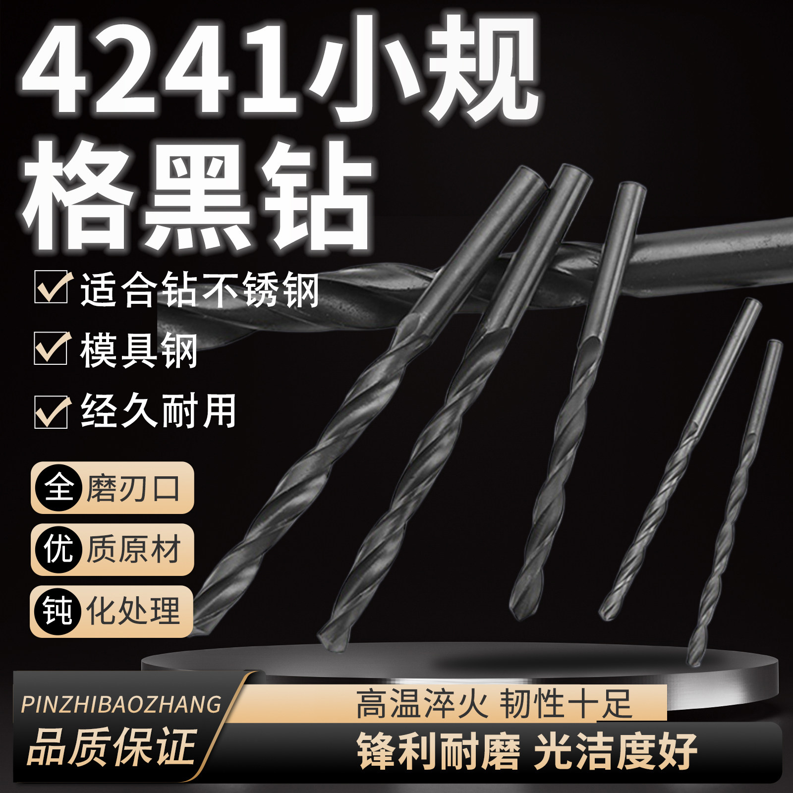 麻花钻头黑钢高速网HSS直柄麻花钻金属打孔木工合金转头0.5-20mm