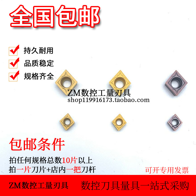 数控刀片不锈钢钢件镗孔刀粒车床刀头CCMT09T304/060204外圆内孔