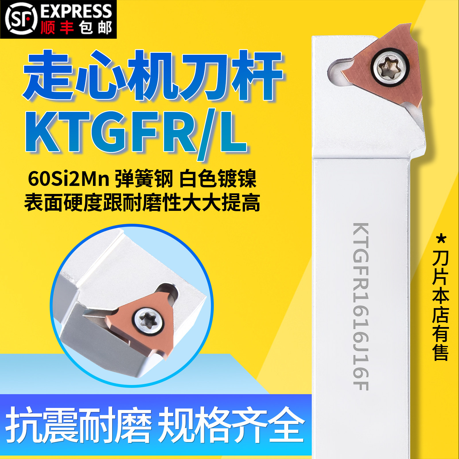 走心机数控切槽卡簧槽刀杆 外圆立装浅槽刀杆KTGFR/KTGFL1010J16F
