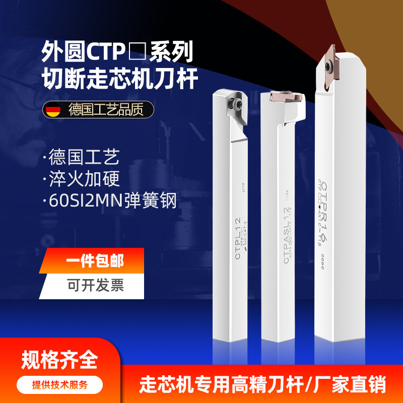数控切刀切槽刀杆mgehr2525-3车床车刀切断割槽外圆割刀加长刀杆