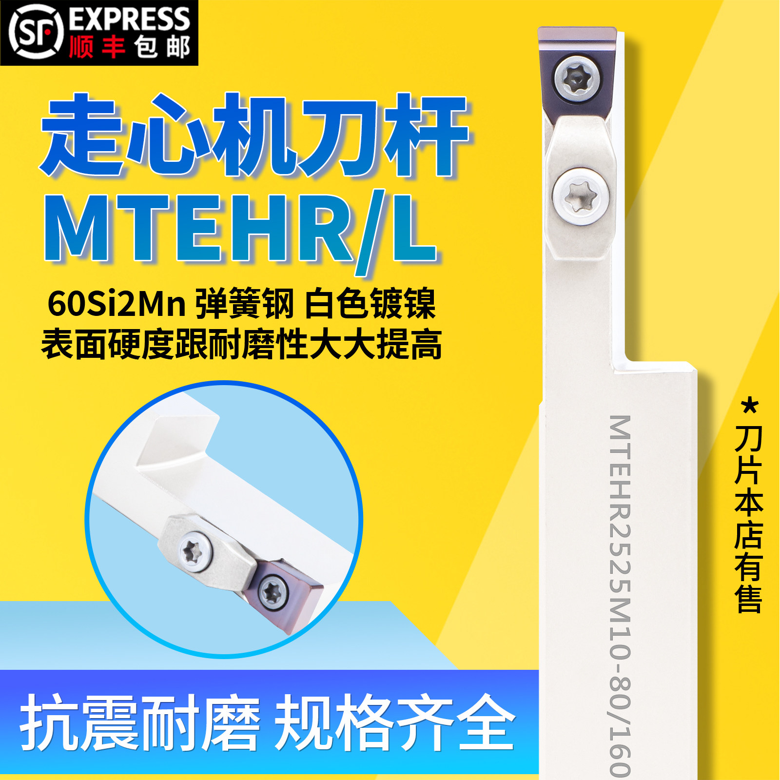 走心机刀杆MTEHR/L大切深切槽刀杆大切宽端面槽刀弹簧钢压板式