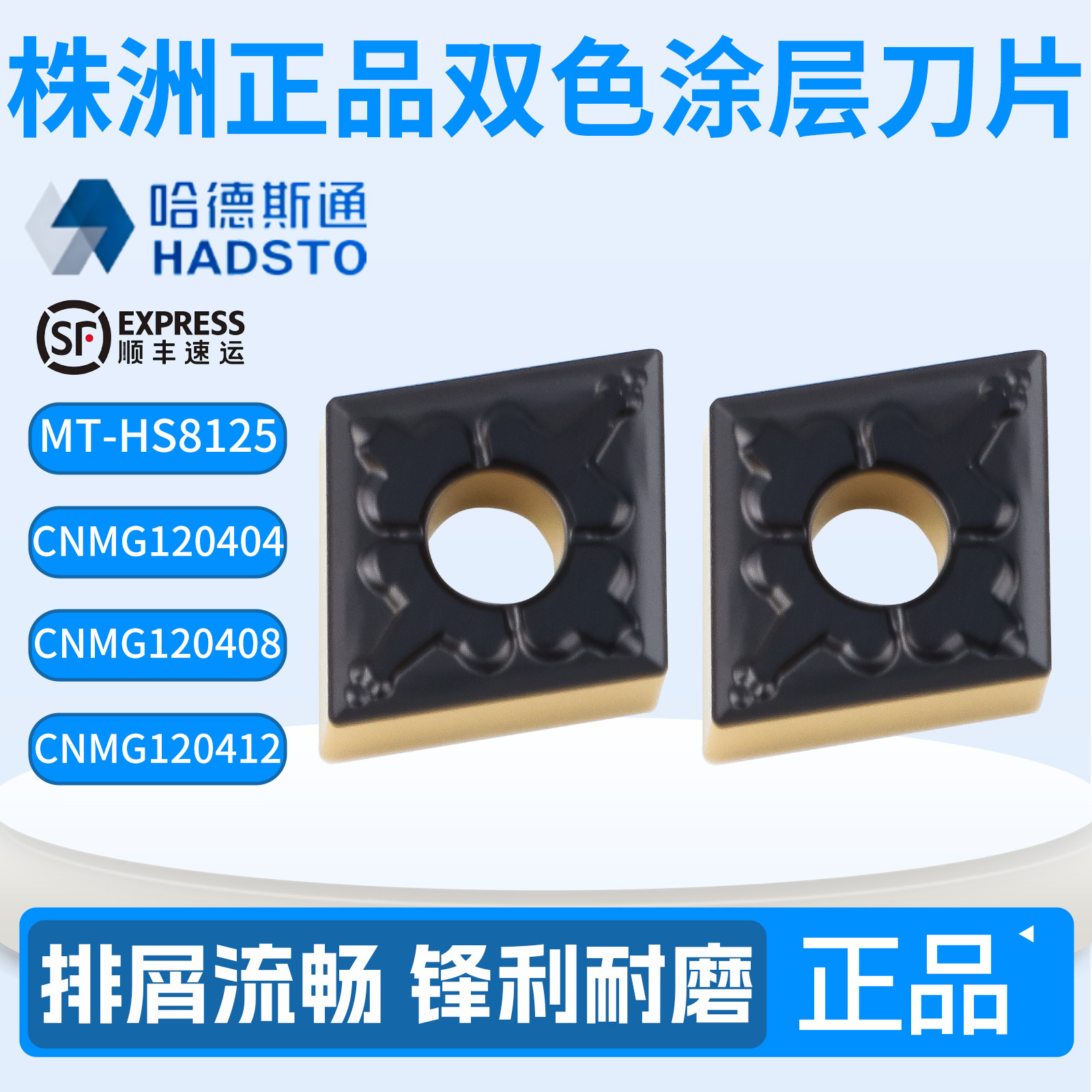 哈德斯通数控刀片HS8125-CNMG120404/08MT菱形外圆刀头不锈钢