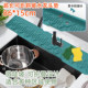 Extended 86cm faucet splash-proof water mat