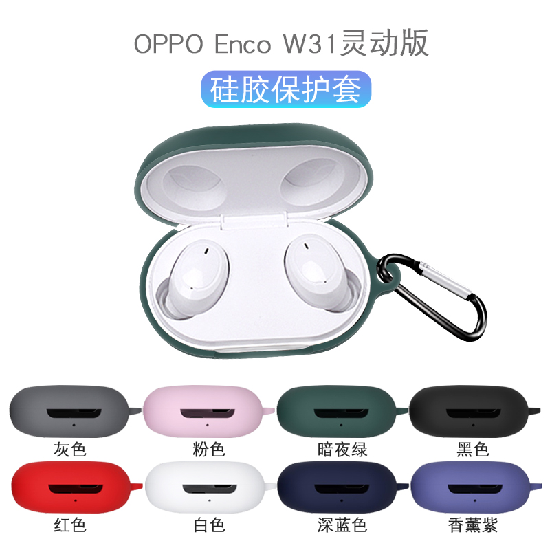 For OPPOEncoW31 Spirit Protection Pack Oppo Wireless Bluetooth Headset Air Spirit Headset Protection Case
