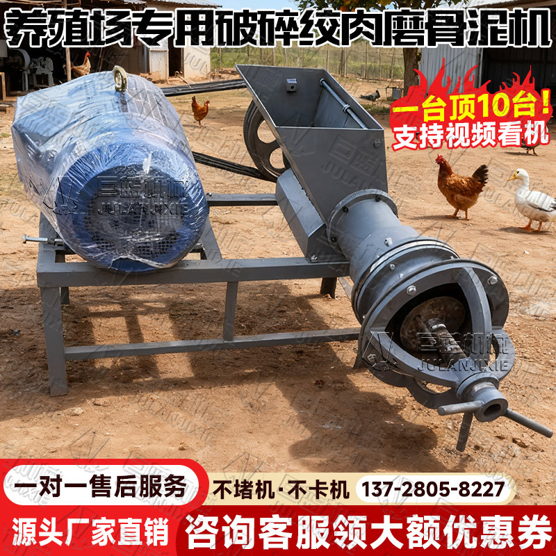 Large Meat Grinder for Farms, Suitable for Crushing and Grinding Frozen Fish, Frozen Meat, Frozen Chicken Carcasses, Duck Meat, and Dried Chili Peppers