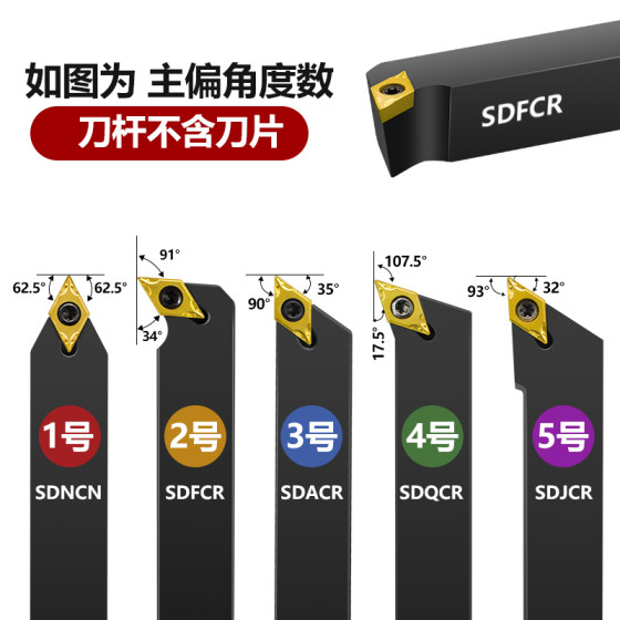 외부 CNC 공구 홀더 SDJCR/SDACR/SDQCR 마름모 55도 90도 중간 나사 선반 도구