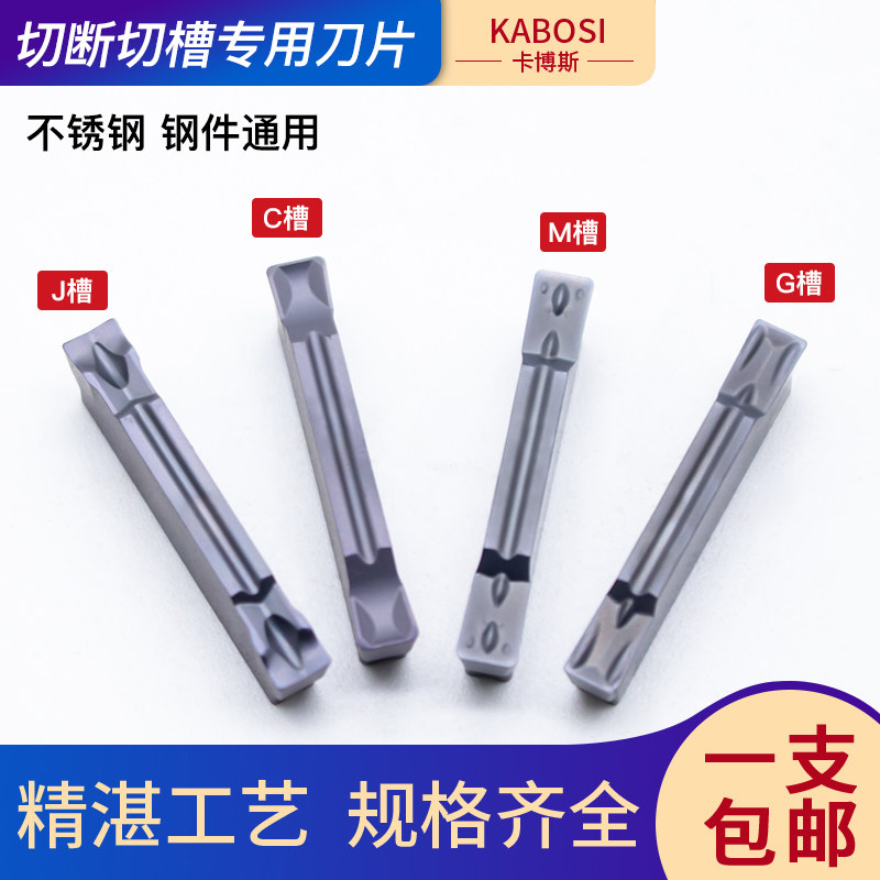 Steel CNC blade grooving cutting knife MGMN200 300 400-M G C J grooving blade grain