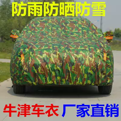 Thickened car universal model car cover, car cover, raincoat, customized 4s shop, waterproof and anti-display hair
