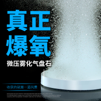 Fish tank nano-gas disk stone bass oxygen disk bubble stone aeration tube aeration disk microporous oxygenation disk refines bubbles