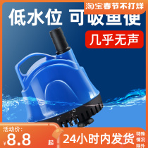 Bottom suction submersible pump fish tank water pump water pump small filter pump water circulation pump bottom suction pump ultra-quiet water change pump