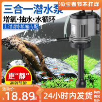 Sensen fish tank three-in-one submersible pump bass filter oxygenation pump aquarium circulating water pump free shipping