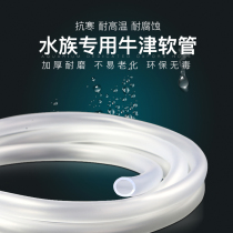 Fish tank with oxygen tube nano-oxygenation aeration tube fish tank water pipe hose pipe fittings in and out of water pipe filter tube