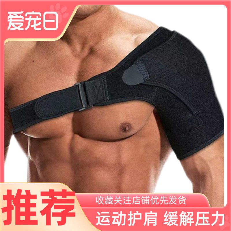 肩托肩膀脱臼固定带成人肩关节损伤护肩带肩托中风偏瘫康复加压带