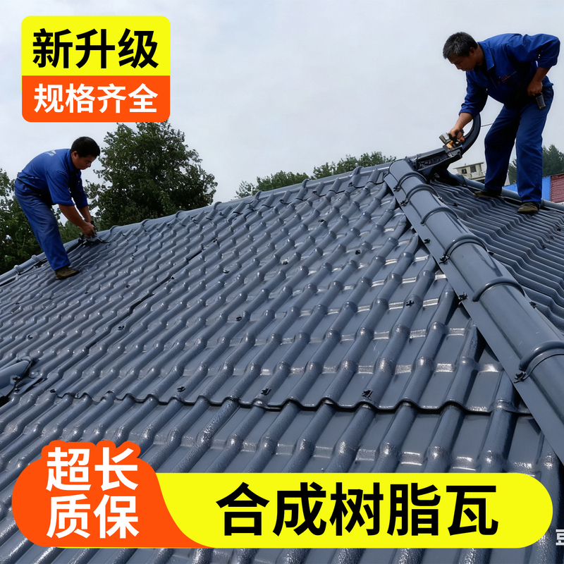 Resin Tiles, Resin Roof Tiles, Direct Sales from the Manufacturer, Resin Eaves, New Pvc Plastic Tiles, Integrated Tiles, Rain Shelter