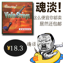 Special price violin aluminum magnesium alloy string German imported steel core string Shanghai A string E string D string G string accessories