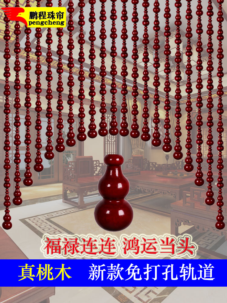 All-peach wood hyacinth door curtain partition into the door bead curtain Hyun closed door to door hanging curtain bedroom toilet sitting room free of punch