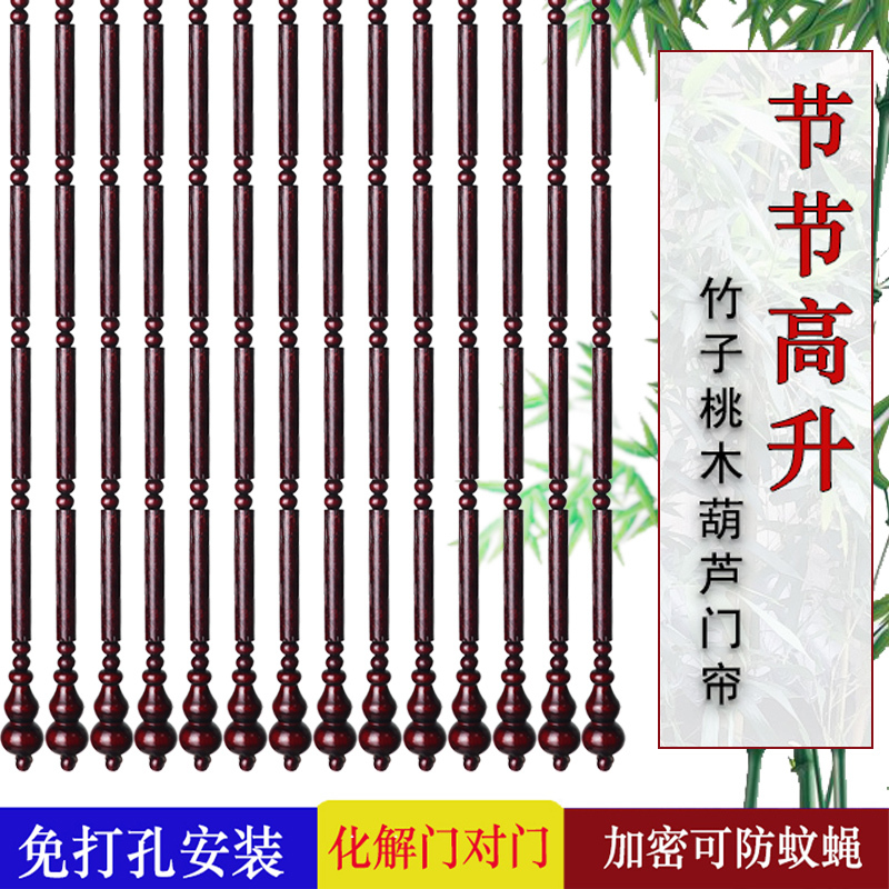 Bamboo Door Curtain, Door-To-Door Feng Shui Hanging Curtain, Mosquito and Fly Prevention Summer Curtain, Chinese-Style Living Room Partition, Home Use, No Drilling Required