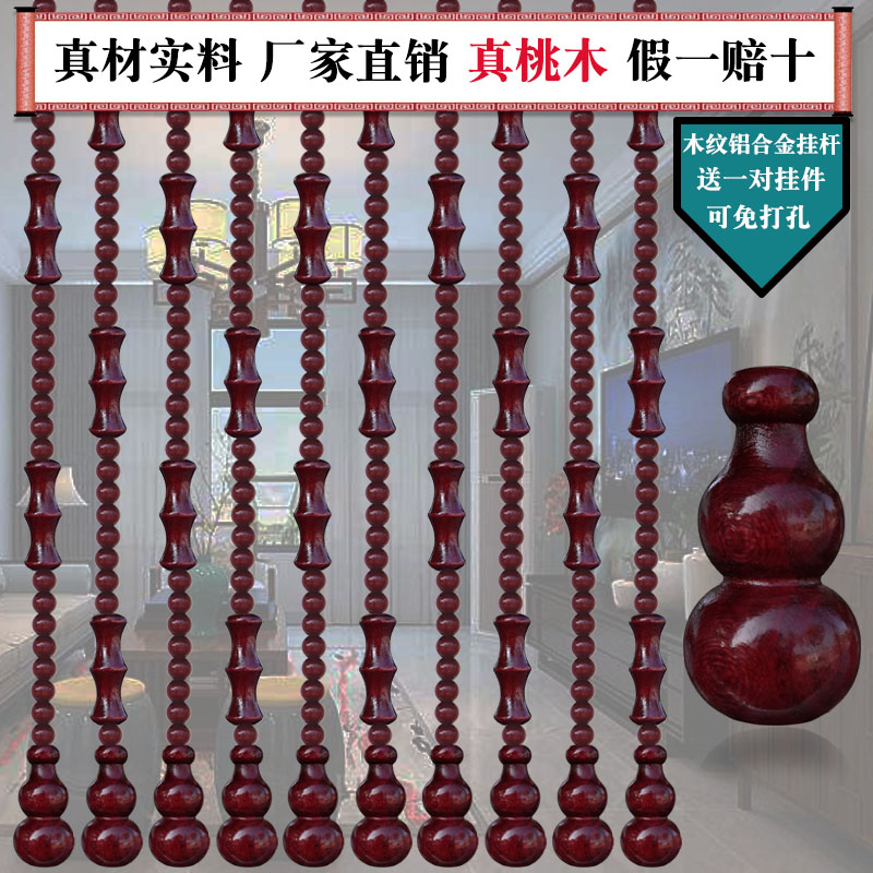 Full peach wood Bamboo knot Beads Curtain for property Nafumen curtains Home hanging curtain Living room Toilet Partition Free of perforated wind hyacinth