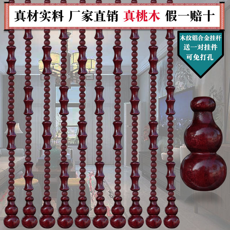 Full Peach Wood Bamboo Bead Curtain for Attracting Wealth and Good Fortune, Feng Shui Home Curtain, Door-To-Door Partition, No Drilling Required