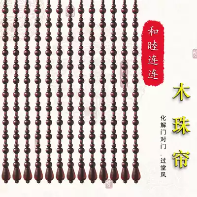 Pengcheng wooden bead door curtain Gourd bead curtain door-to-Feng Shui door partition window Household bedroom toilet entrance Kaiyun Chinese style