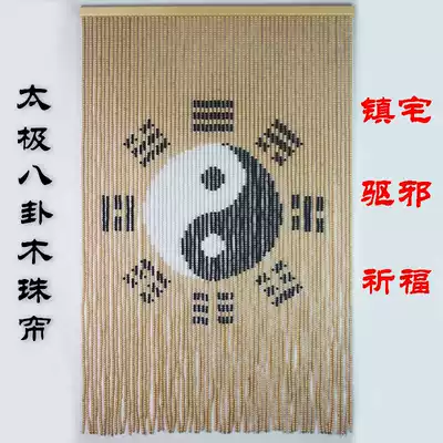 Door curtain bead curtain fengshui door curtain partition porch Taiji gossip feng shui wooden bead curtain town house evil living room decoration