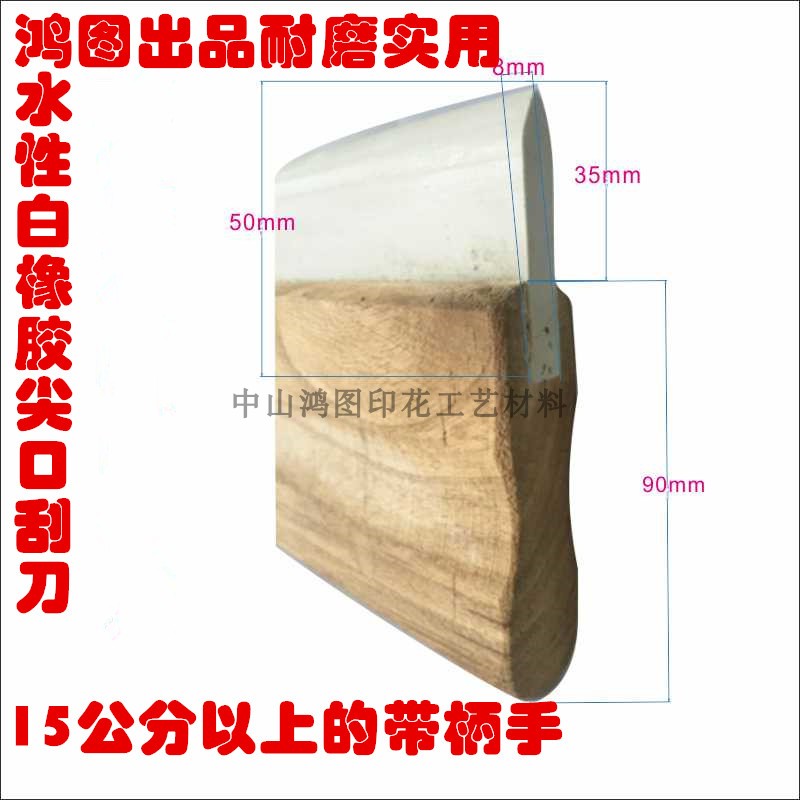 New Qi Feng Water-based Rubber Scraper Full 100 Instrumental Paste Free Printed Cloth Ink Silkscreen Plate-Making Manufacturer Direct