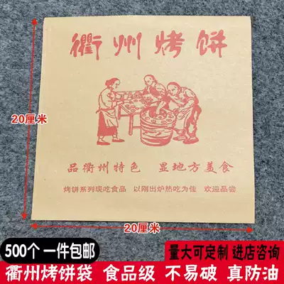 Disposable food oil-proof paper bag Quzhou baking paper bag biscuit paper bag 500 can also be customized