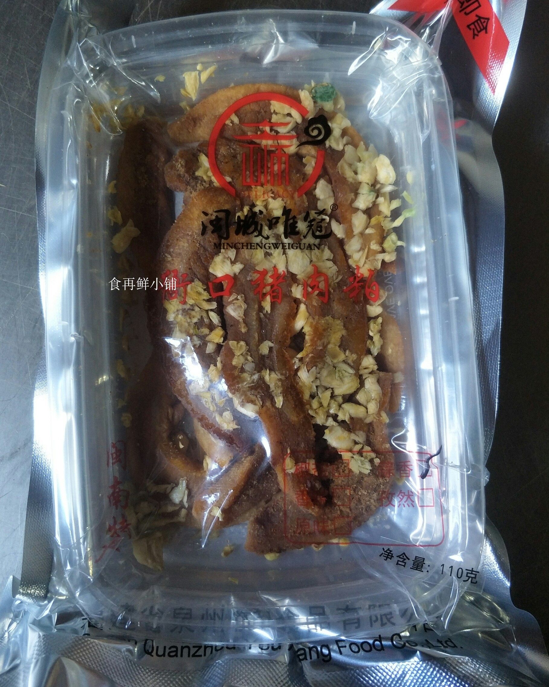 Minnan specialty snacks Quanzhou Yakou specialty Vacuum garlic meat meal Meat residue lard meal