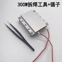 Пинцет, 300W