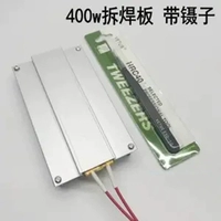 Пинцет, 400W