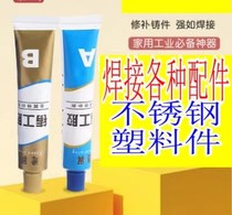 Casters Glue Welding Glue Welding Glue Stronger than Welding Powerful All-Purpose Leak-Repairing and Waterproofing for Metal Water Pipes