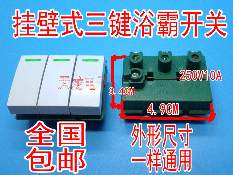 Bath overswitch 3 open wall-mounted triple open (lighting heating heating) Four light warm hanging wall switch universal size