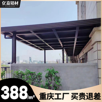 Chongqing Aluminum Alloy Great Wall Plate Roof Tile Double-layer Insulated Aluminum Profile Pavilion Villa Terrace Sun Room Sun Protection Canopy