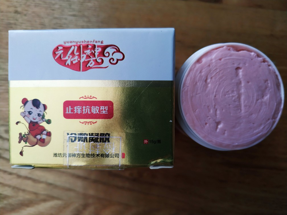 Yuanyu-fang skin paste insect bites skin paste baby child's new package
