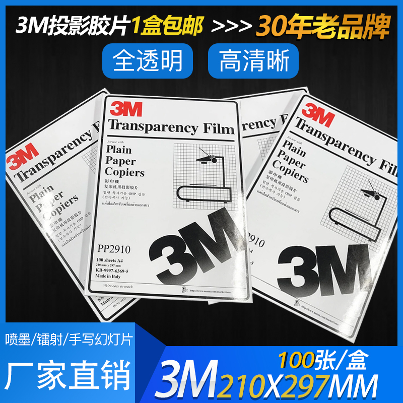 Print Film 50 Sheets Laser Printing Film Transparent 10 Silk A4 Slide Projector Film A3