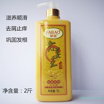 FABAO FABAO Lao Jiang Wang shampoo nourishing Smooth shampoo 1L large bottle men and women shampoo anti-drop