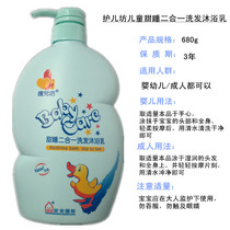 Anan childrens shampoo and shower gel Two-in-one care square sweet sleep shampoo and shower gel Baby Anan International