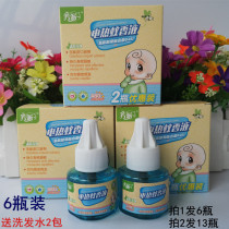 6 bottles of Fangpai mosquito repellent liquid electric heating fragrance-free and tasteless pregnant women babies babies children newborns mosquito repellent water